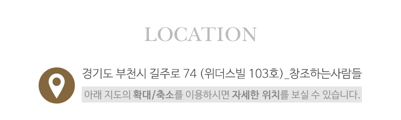 창조하는사람들_상단_주소